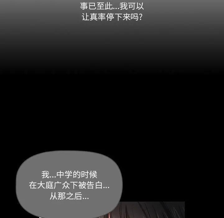 漫画《疫情下的家教生活》第59话第14张图