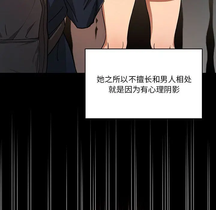 漫画《疫情下的家教生活》第59话第18张图