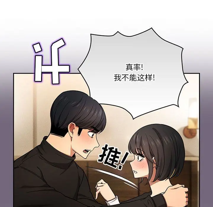 漫画《疫情下的家教生活》第59话第24张图
