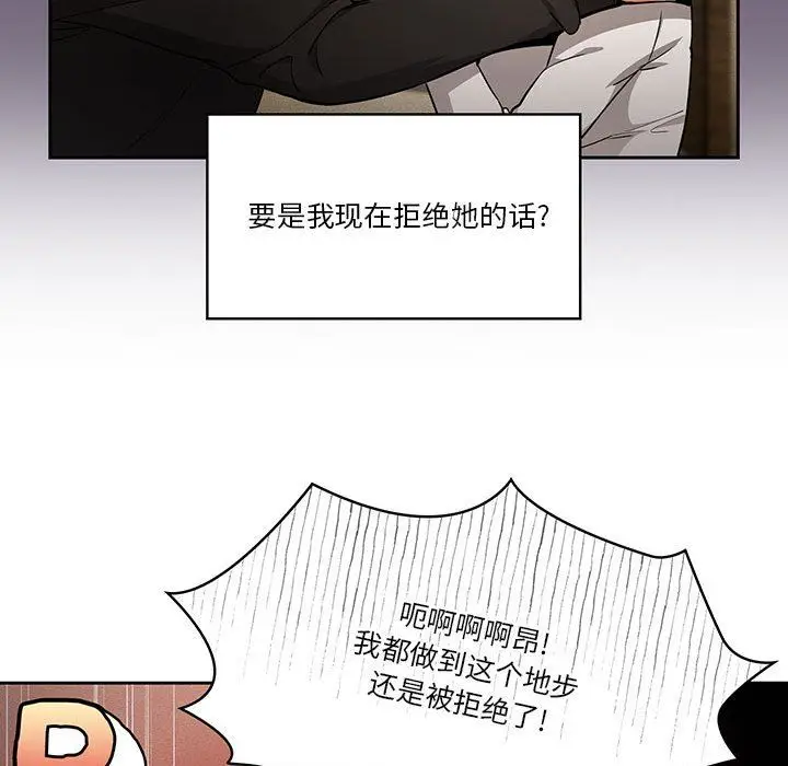 漫画《疫情下的家教生活》第59话第25张图