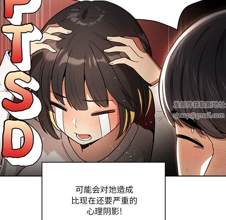 漫画《疫情下的家教生活》第59话第26张图