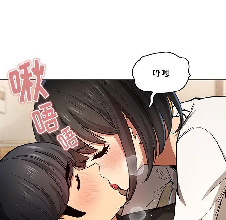 漫画《疫情下的家教生活》第59话第35张图