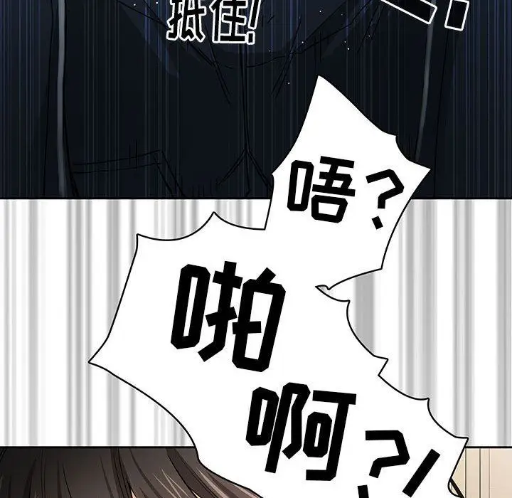 漫画《疫情下的家教生活》第59话第40张图