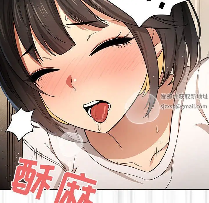 漫画《疫情下的家教生活》第59话第41张图