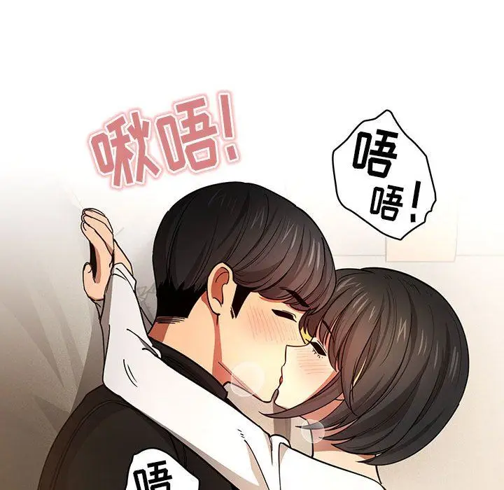 漫画《疫情下的家教生活》第59话第43张图