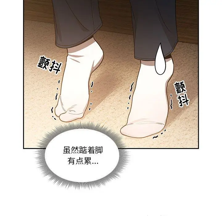 漫画《疫情下的家教生活》第59话第46张图