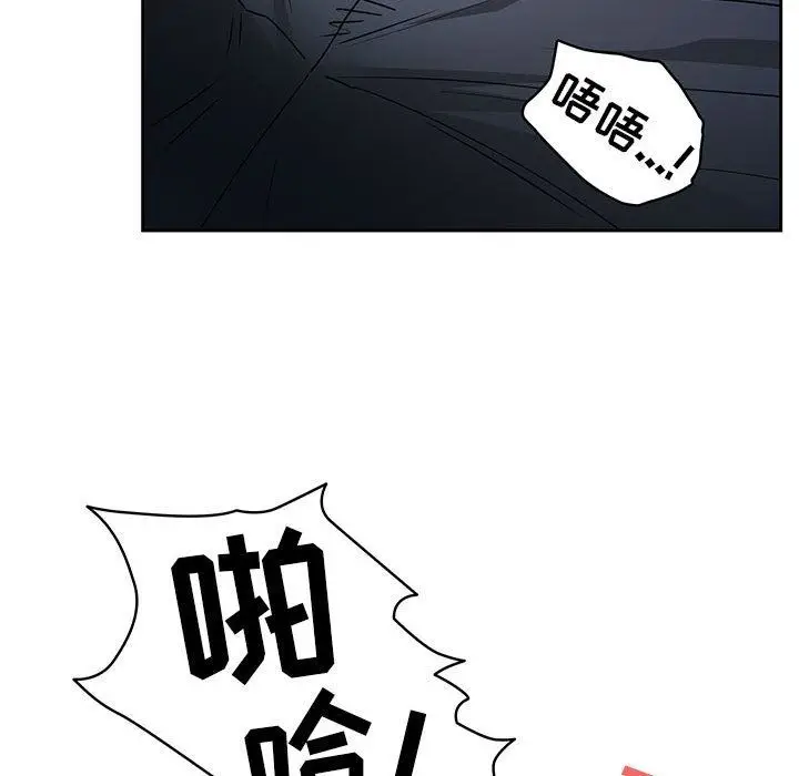 漫画《疫情下的家教生活》第59话第48张图