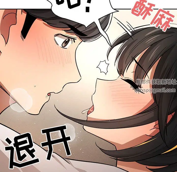 漫画《疫情下的家教生活》第59话第49张图