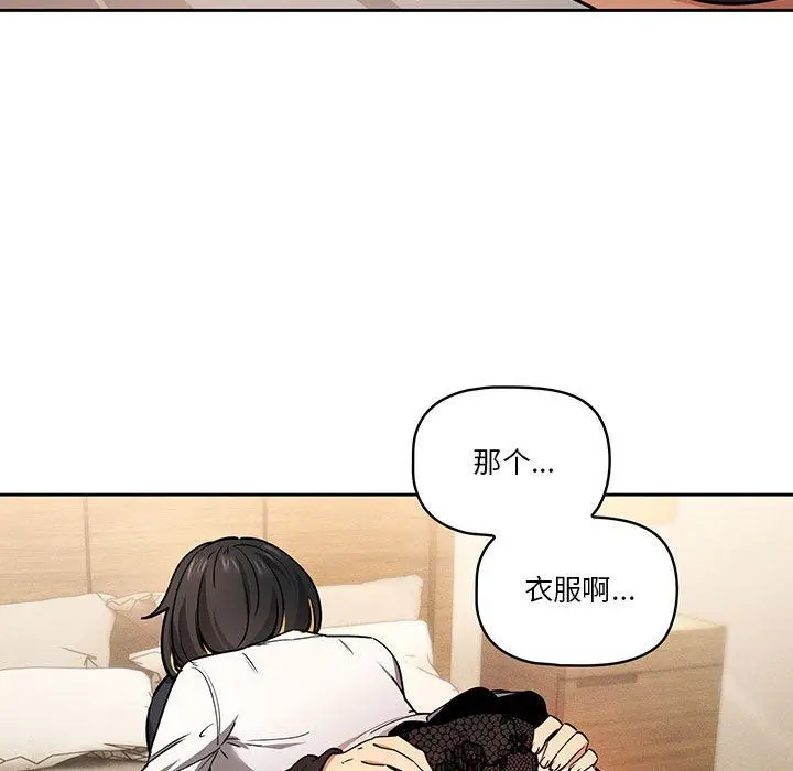 漫画《疫情下的家教生活》第59话第50张图