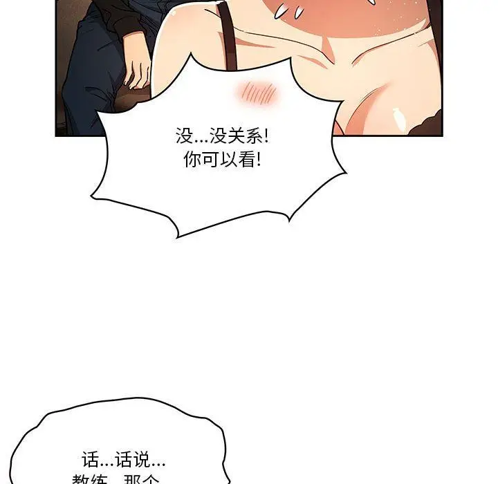 漫画《疫情下的家教生活》第59话第59张图
