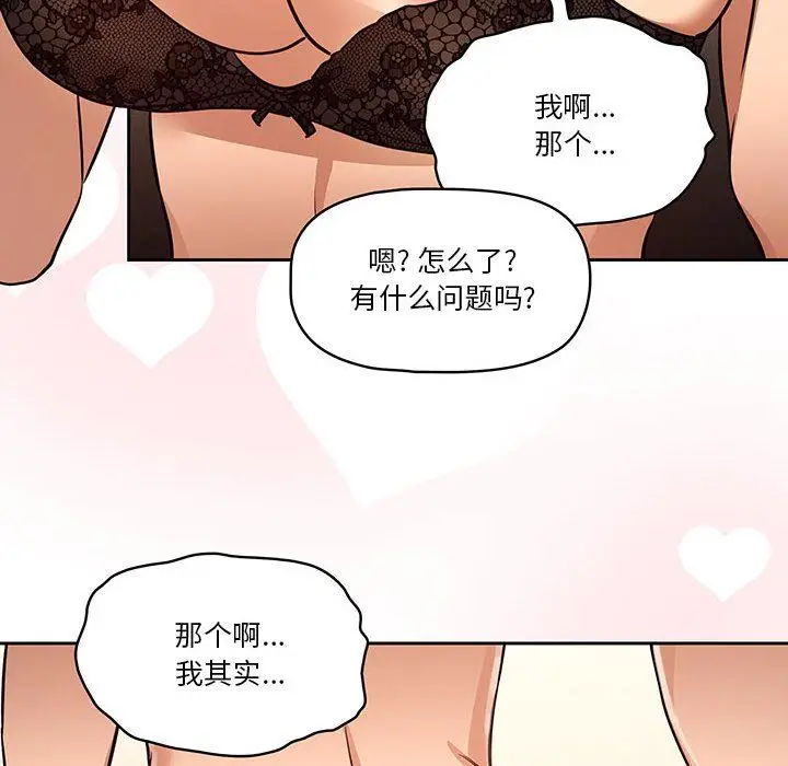 漫画《疫情下的家教生活》第59话第61张图