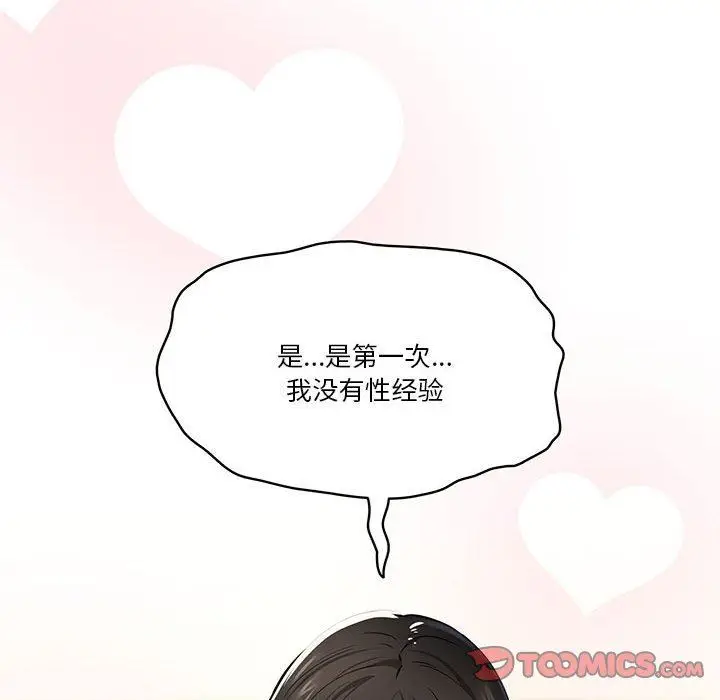漫画《疫情下的家教生活》第59话第63张图