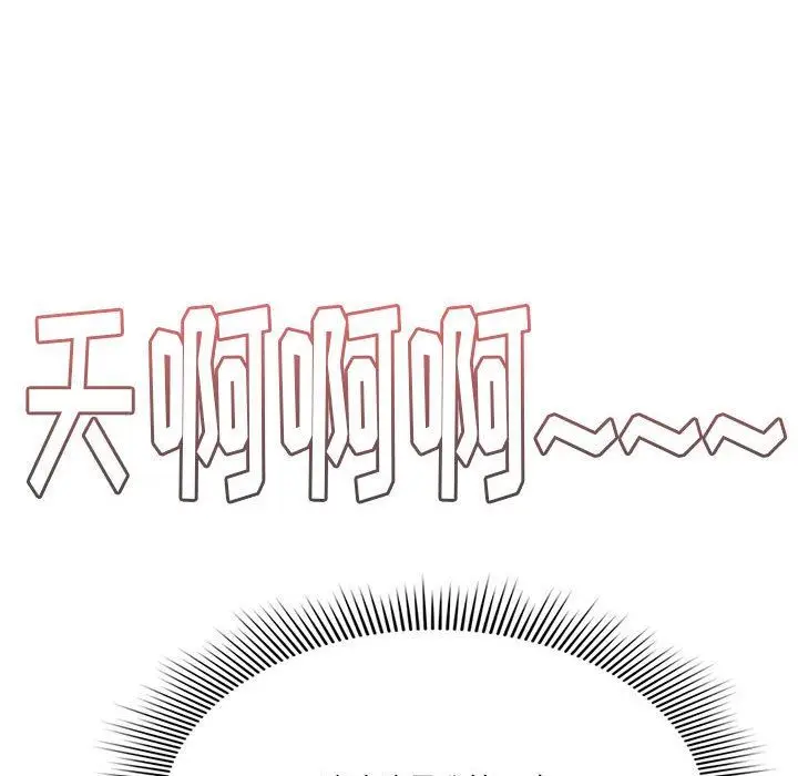 漫画《疫情下的家教生活》第59话第74张图