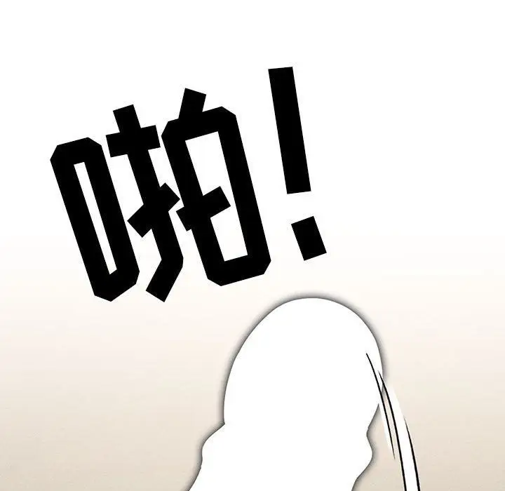 漫画《疫情下的家教生活》第59话第77张图