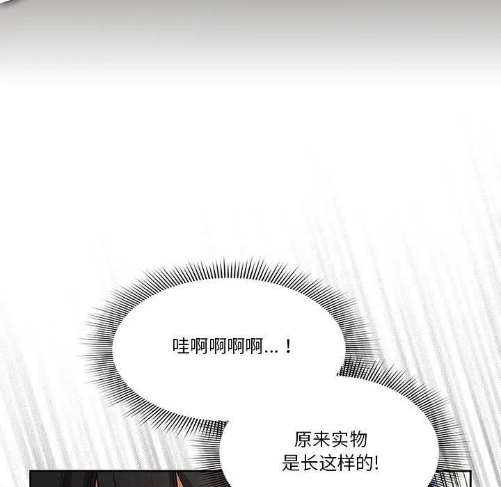 漫画《疫情下的家教生活》第59话第79张图