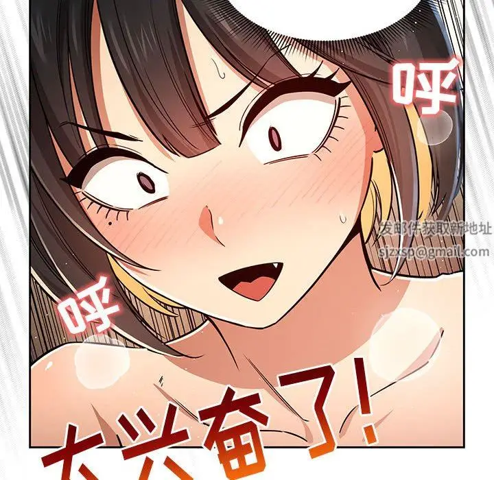漫画《疫情下的家教生活》第59话第80张图