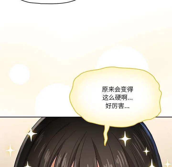 漫画《疫情下的家教生活》第59话第89张图