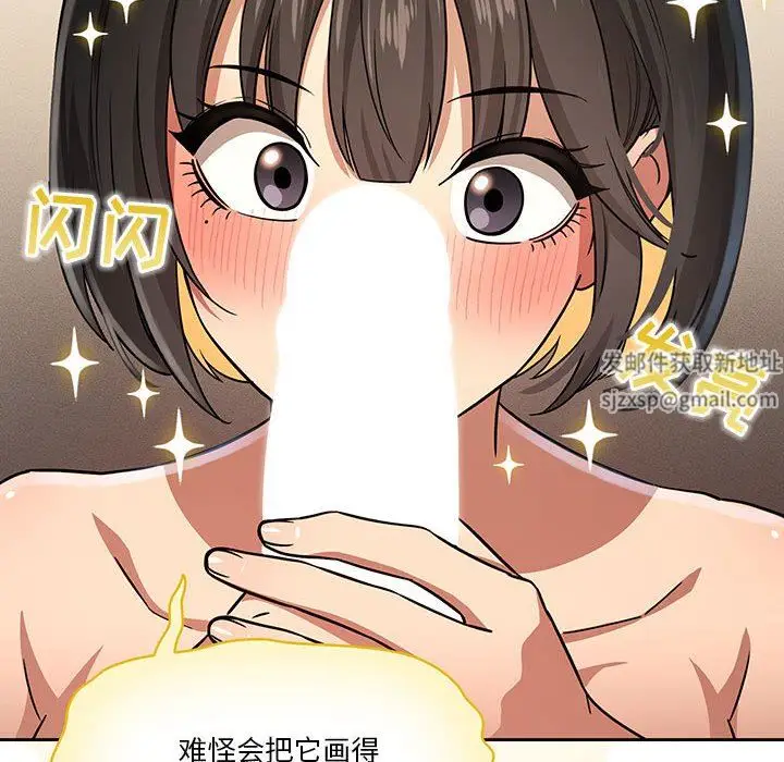 漫画《疫情下的家教生活》第59话第90张图