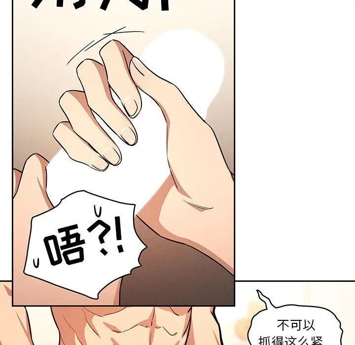 漫画《疫情下的家教生活》第59话第92张图