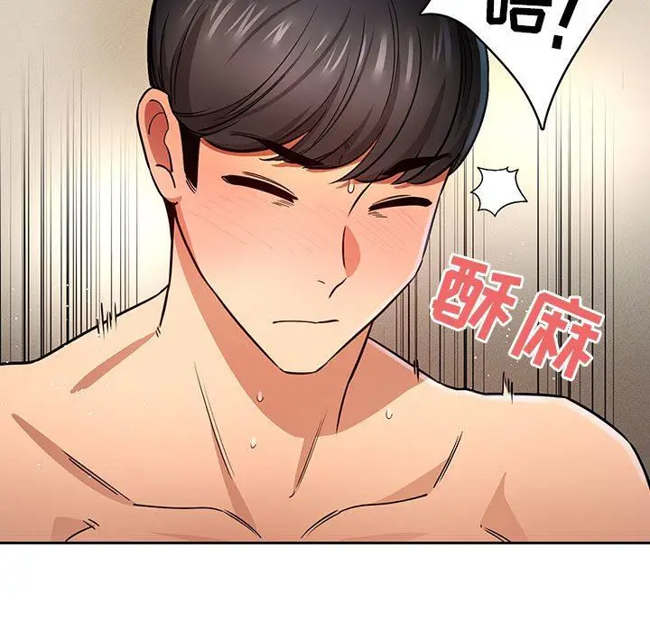 漫画《疫情下的家教生活》第59话第97张图