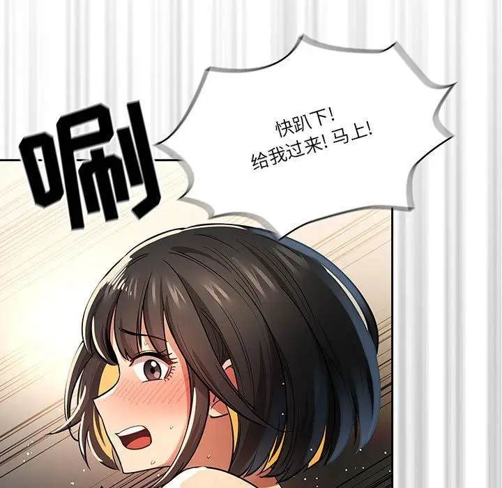 漫画《疫情下的家教生活》第61话第101张图