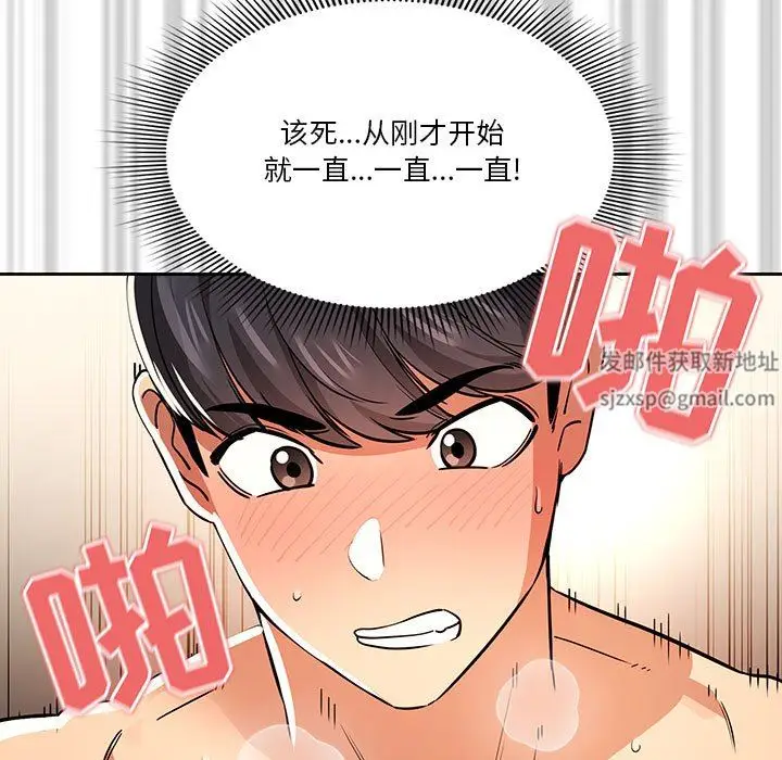 漫画《疫情下的家教生活》第61话第109张图