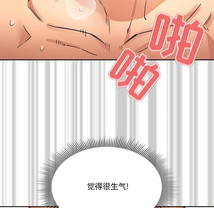 漫画《疫情下的家教生活》第61话第110张图