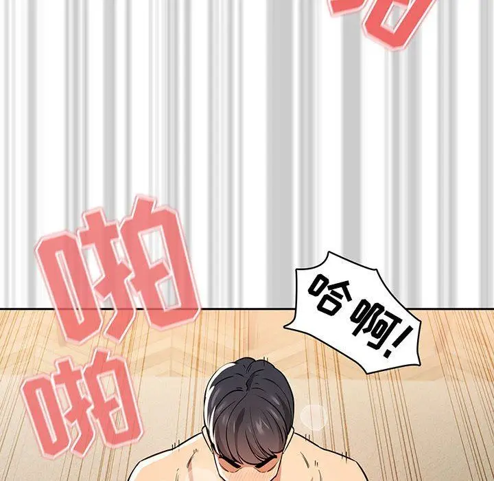 漫画《疫情下的家教生活》第61话第112张图