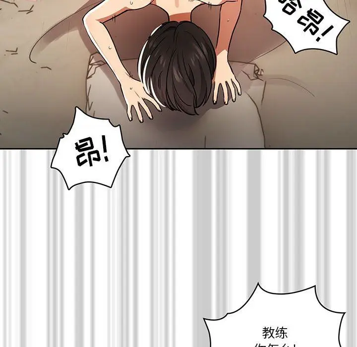 漫画《疫情下的家教生活》第61话第114张图