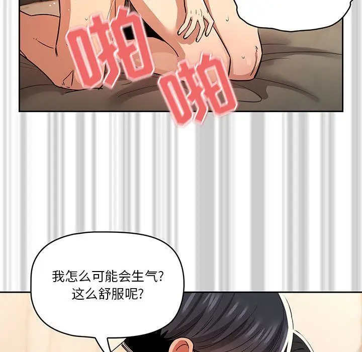 漫画《疫情下的家教生活》第61话第126张图