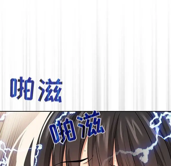 漫画《疫情下的家教生活》第61话第13张图