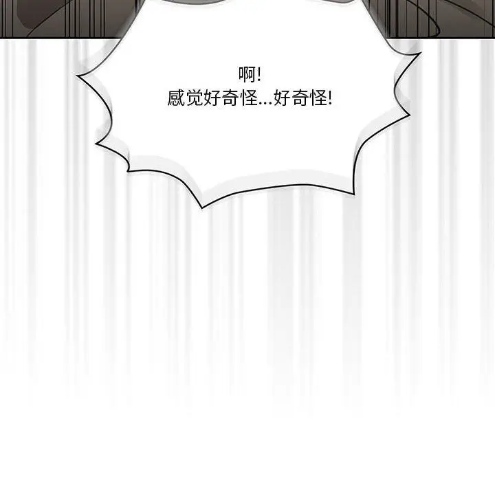漫画《疫情下的家教生活》第61话第131张图