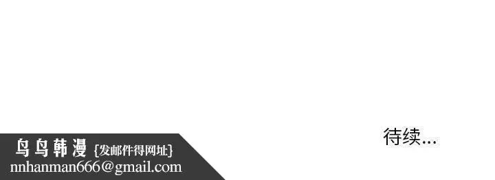 漫画《疫情下的家教生活》第61话第132张图