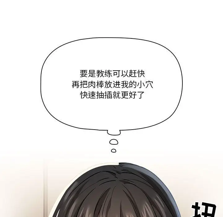 漫画《疫情下的家教生活》第61话第17张图