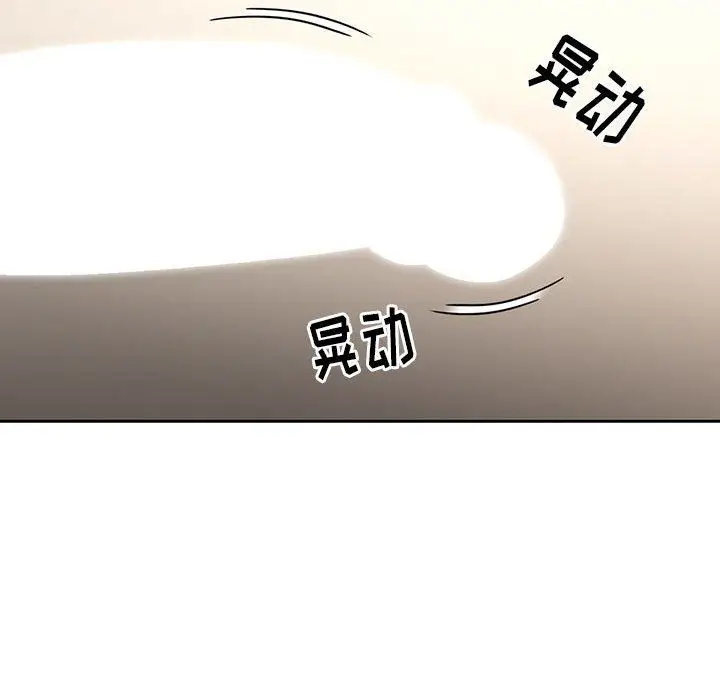 漫画《疫情下的家教生活》第61话第23张图