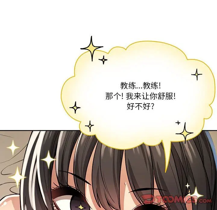 漫画《疫情下的家教生活》第61话第27张图
