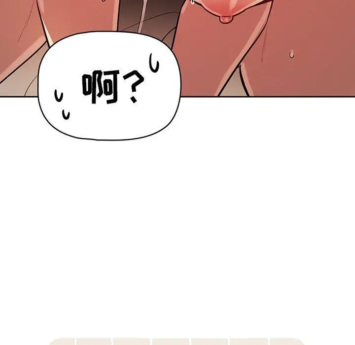 漫画《疫情下的家教生活》第61话第29张图