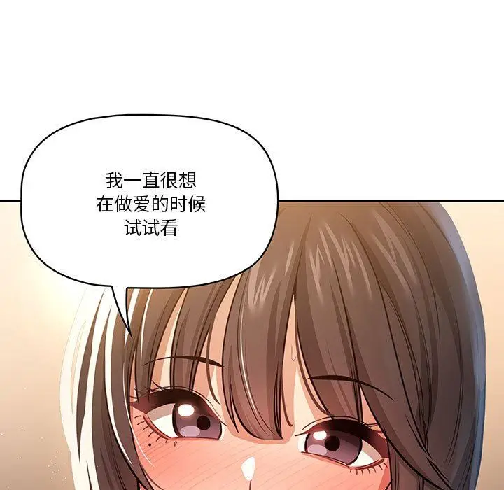 漫画《疫情下的家教生活》第61话第37张图