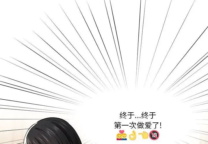 漫画《疫情下的家教生活》第61话第4张图
