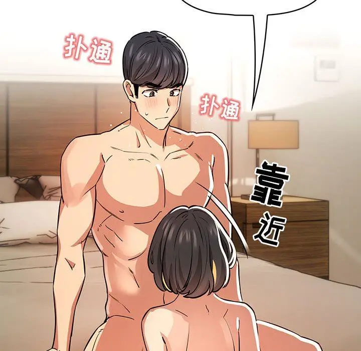 漫画《疫情下的家教生活》第61话第40张图