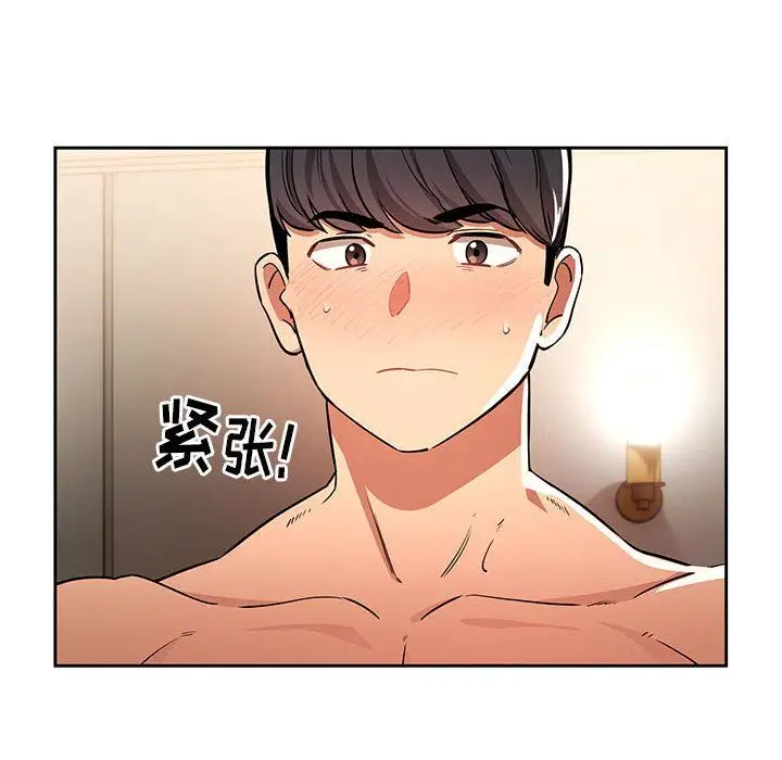 漫画《疫情下的家教生活》第61话第42张图