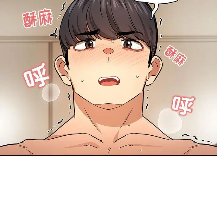 漫画《疫情下的家教生活》第61话第59张图