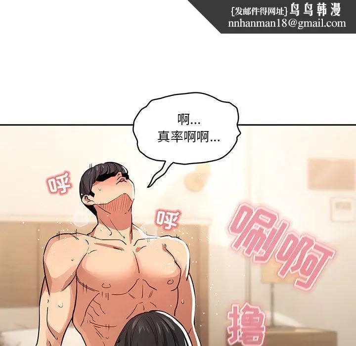 漫画《疫情下的家教生活》第61话第67张图