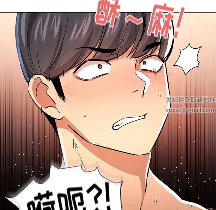 漫画《疫情下的家教生活》第61话第73张图
