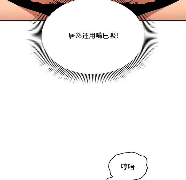漫画《疫情下的家教生活》第61话第76张图