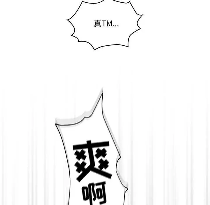 漫画《疫情下的家教生活》第61话第80张图