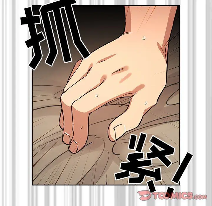 漫画《疫情下的家教生活》第61话第87张图