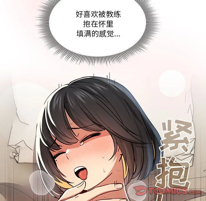 漫画《疫情下的家教生活》第61话第9张图