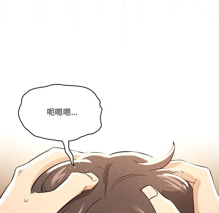 漫画《疫情下的家教生活》第61话第90张图