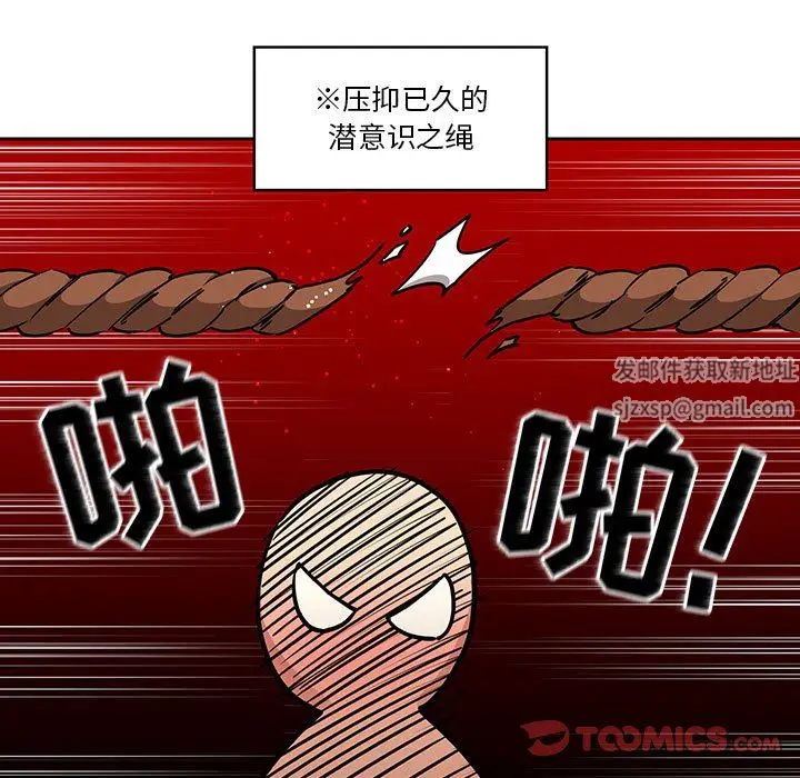 漫画《疫情下的家教生活》第61话第99张图